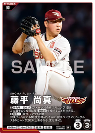 藤平 尚真 BBP01-067 R [BBP01/standard]