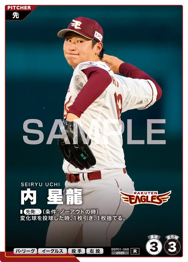 内 星龍 BBP01-068 R [BBP01/standard]