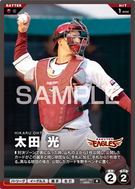 太田 光 BBP01-069 R [BBP01/standard]