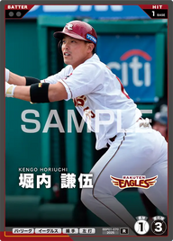 堀内 謙伍 BBP01-070 R [BBP01/standard]