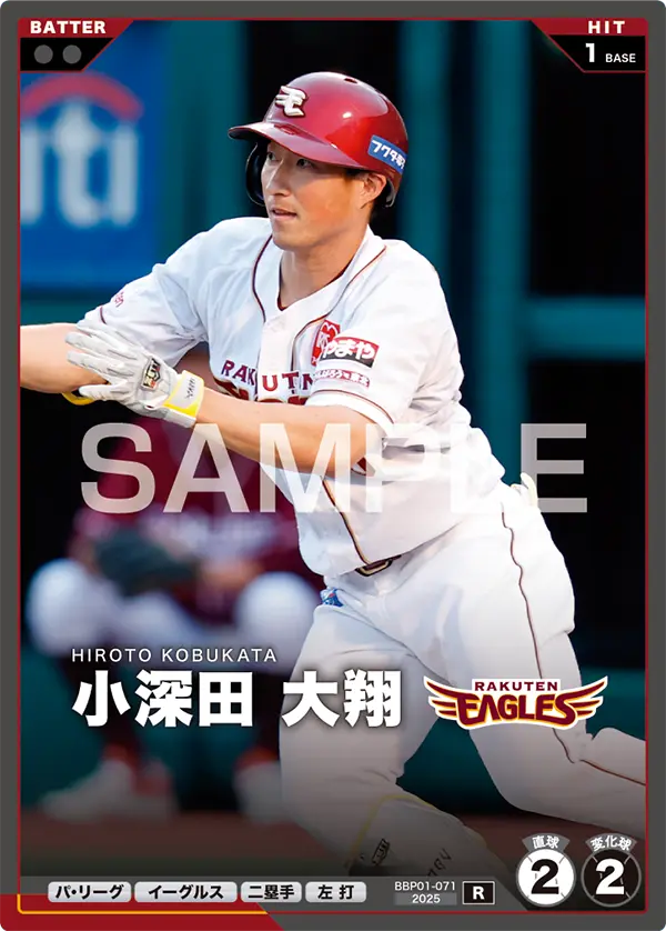 小深田 大翔 BBP01-071 R [BBP01/standard]