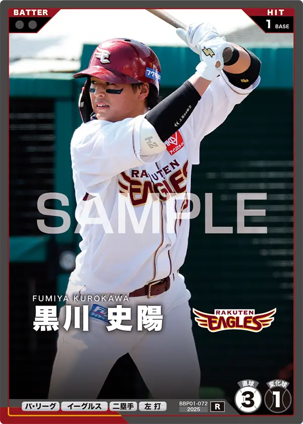 黒川 史陽 BBP01-072 R [BBP01/standard]