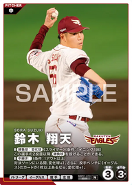 鈴木 翔天 BBP01-073 N [BBP01/standard]