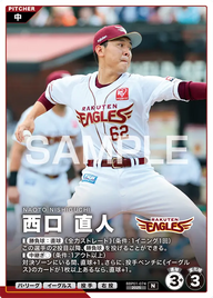 西口 直人 BBP01-074 N [BBP01/standard]
