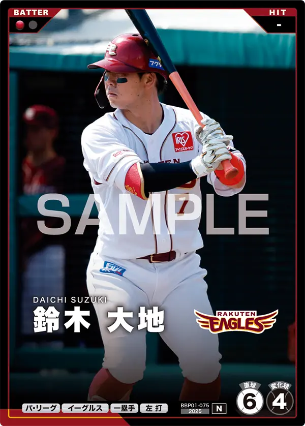 鈴木 大地 BBP01-075 N [BBP01/standard]