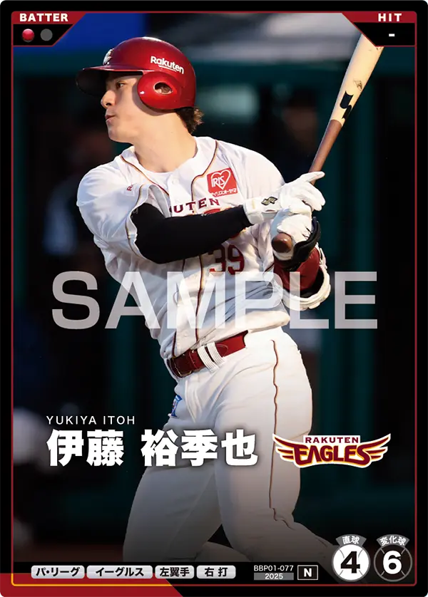 伊藤 裕季也 BBP01-077 N [BBP01/standard]