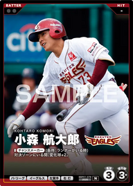 小森 航大郎 BBP01-078 N [BBP01/standard]