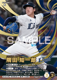 隅田 知一郎 BBP01-081 SSR [BBP01/standard]