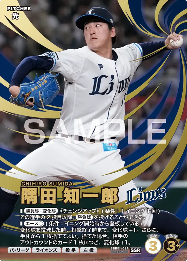 隅田 知一郎 BBP01-081 SSR [BBP01/standard]