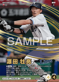源田 壮亮 BBP01-082 SSR [BBP01/standard]