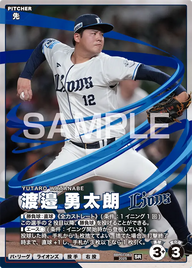渡邉 勇太朗 BBP01-083 SR [BBP01/standard]