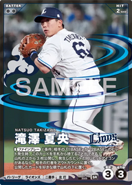 滝澤 夏央 BBP01-084 SR [BBP01/standard]