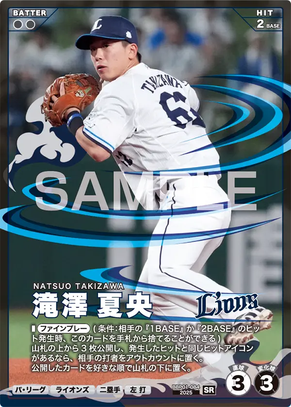 滝澤 夏央 BBP01-084 SR [BBP01/standard]