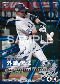外崎 修汰 BBP01-085 SR [BBP01/standard]