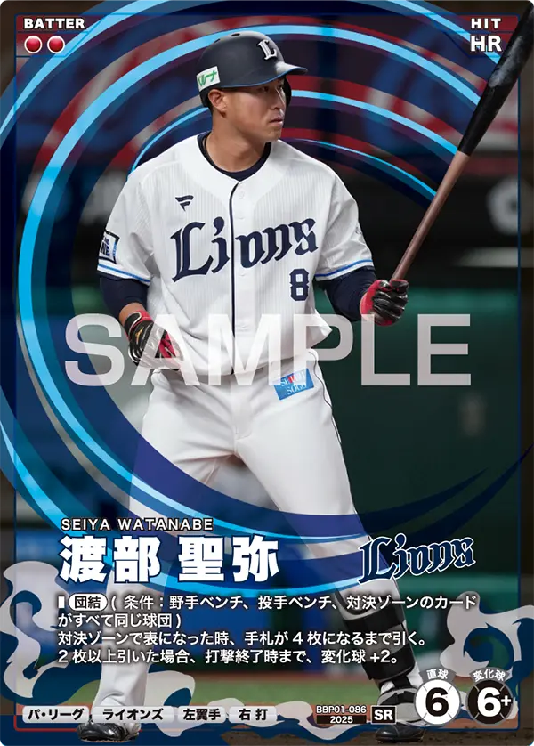 渡部 聖弥 BBP01-086 SR [BBP01/standard]