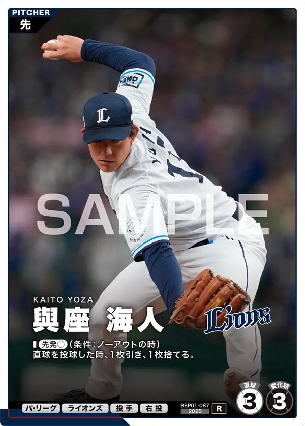 與座 海人 BBP01-087 R [BBP01/standard]