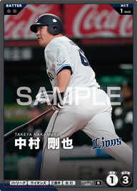 中村 剛也 BBP01-091 R [BBP01/standard]