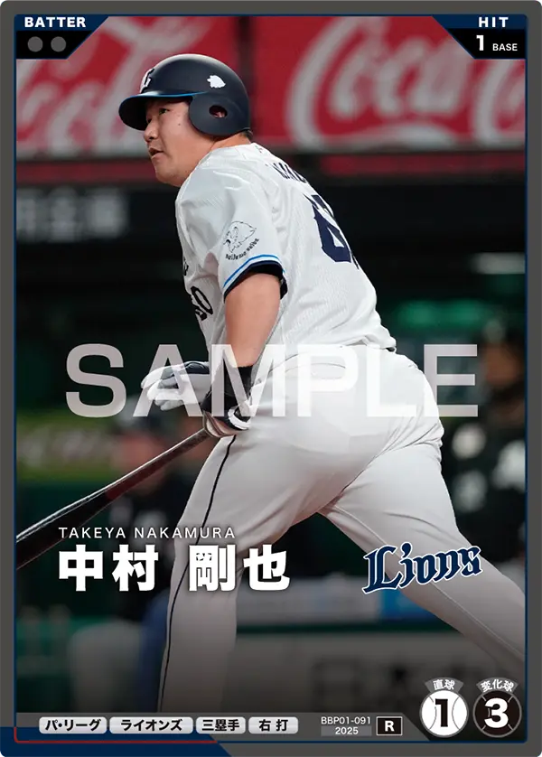 中村 剛也 BBP01-091 R [BBP01/standard]