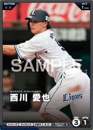 西川 愛也 BBP01-092 R [BBP01/standard]