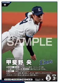 甲斐野 央 BBP01-093 N [BBP01/standard]