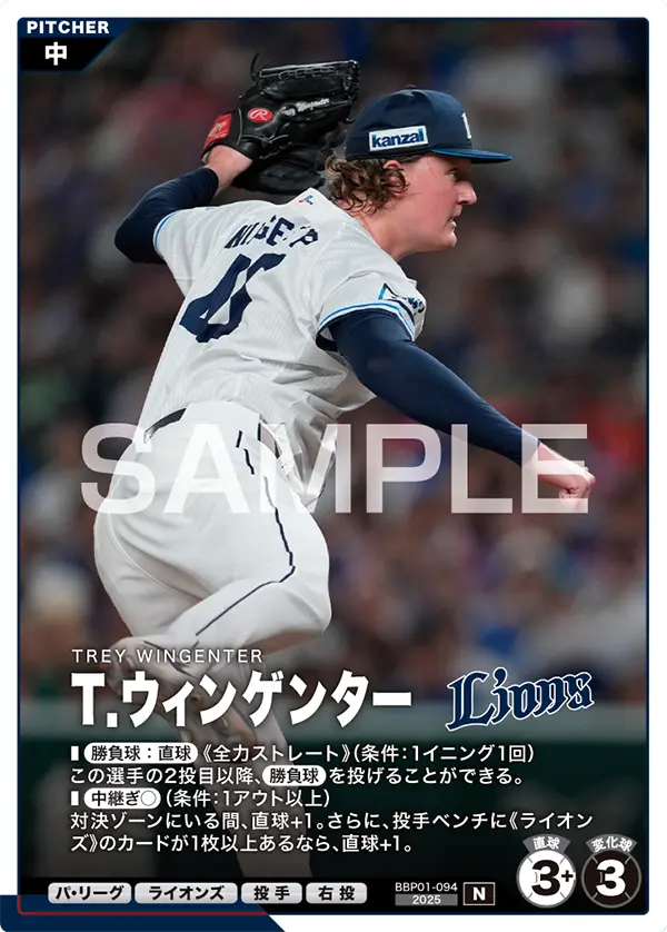 Ｔ．ウィンゲンター BBP01-094 N [BBP01/standard]