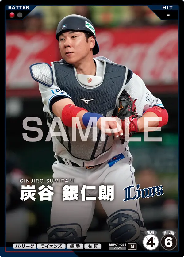 炭谷 銀仁朗 BBP01-095 N [BBP01/standard]