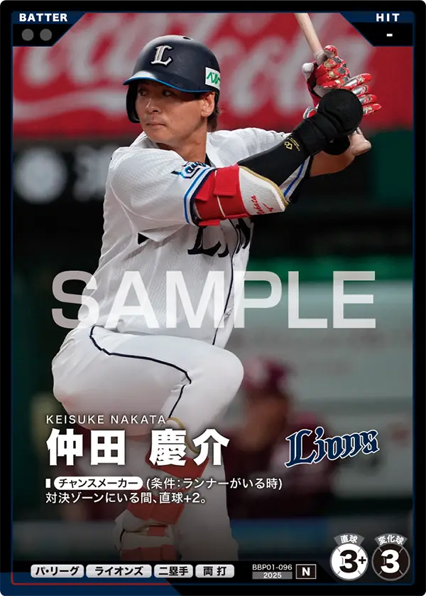 仲田 慶介 BBP01-096 N [BBP01/standard]