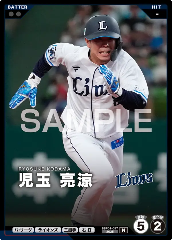 児玉 亮涼 BBP01-097 N [BBP01/standard]
