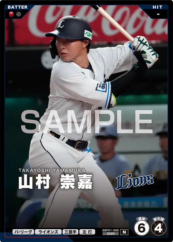 山村 崇嘉 BBP01-098 N [BBP01/standard]