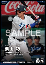 栗山 巧 BBP01-099 N [BBP01/standard]