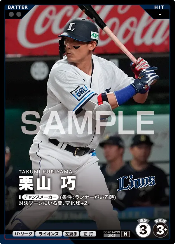 栗山 巧 BBP01-099 N [BBP01/standard]
