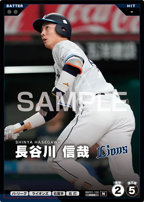 長谷川 信哉 BBP01-100 N [BBP01/standard]