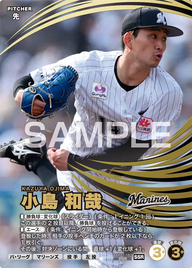 小島 和哉 BBP01-101 SSR [BBP01/standard]