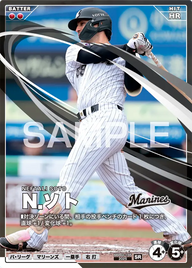 Ｎ．ソト BBP01-105 SR [BBP01/standard]