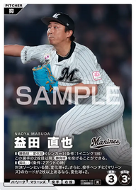 益田 直也 BBP01-108 R [BBP01/standard]