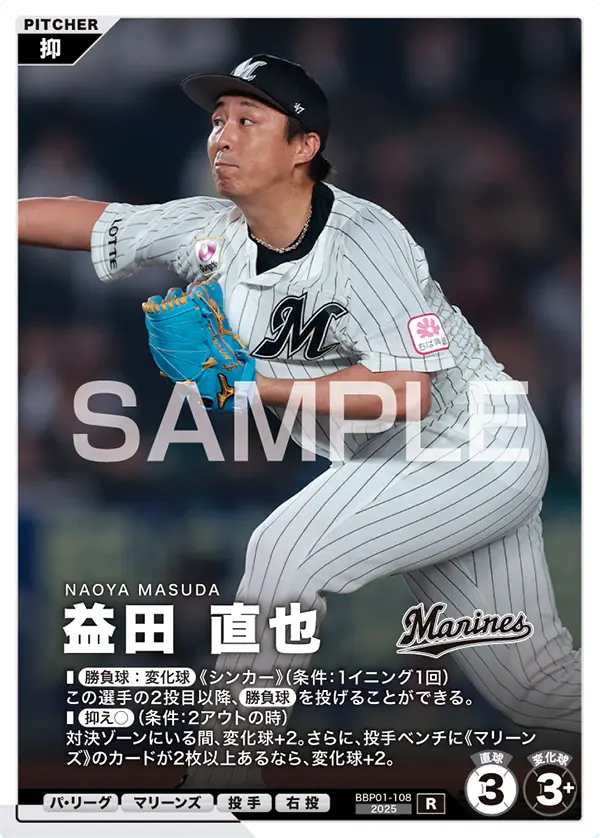 益田 直也 BBP01-108 R [BBP01/standard]