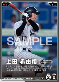 上田 希由翔 BBP01-109 R [BBP01/standard]