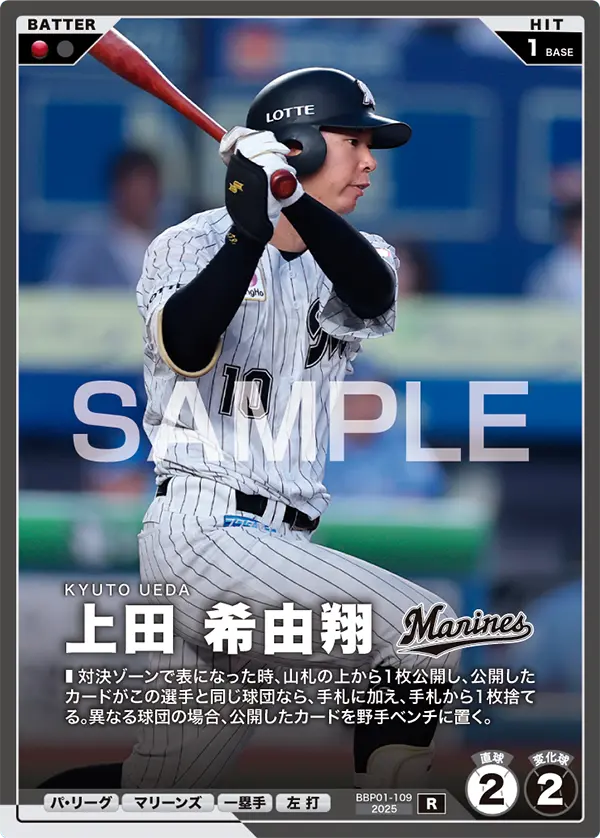 上田 希由翔 BBP01-109 R [BBP01/standard]