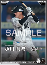 小川 龍成 BBP01-110 R [BBP01/standard]