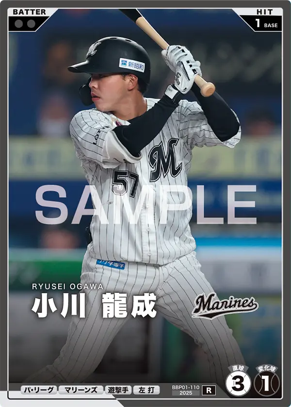 小川 龍成 BBP01-110 R [BBP01/standard]
