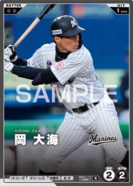 岡 大海 BBP01-112 R [BBP01/standard]