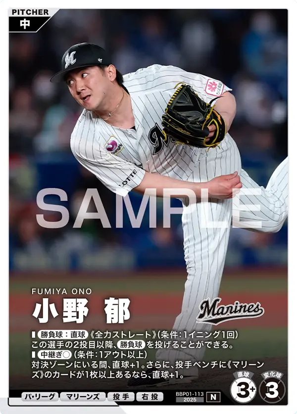 小野 郁 BBP01-113 N [BBP01/standard]