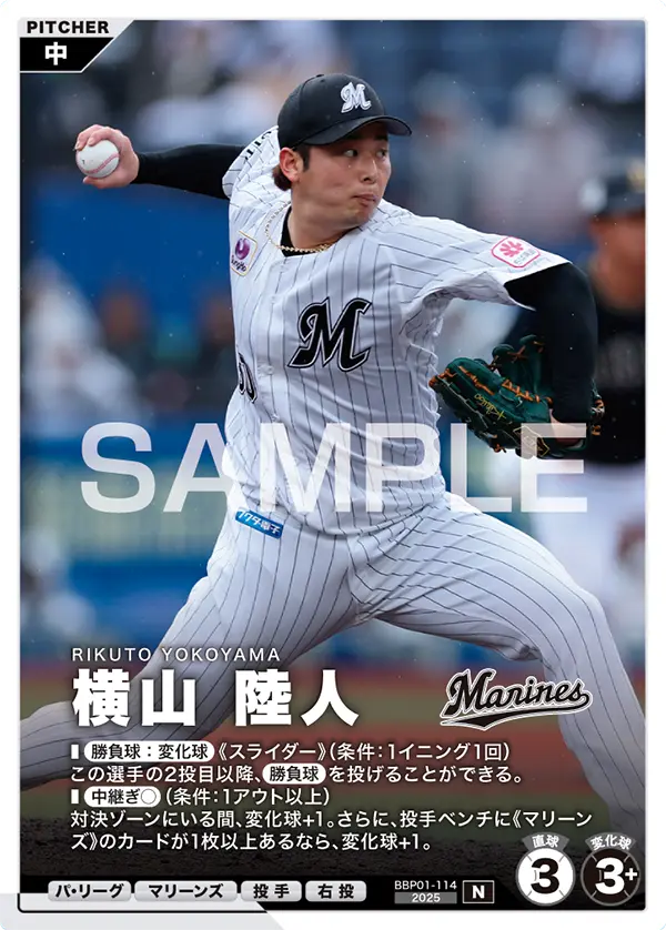 横山 陸人 BBP01-114 N [BBP01/standard]