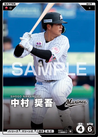 中村 奨吾 BBP01-115 N [BBP01/standard]