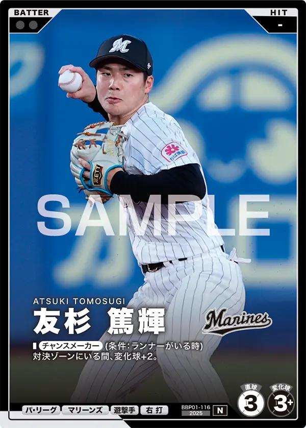 友杉 篤輝 BBP01-116 N [BBP01/standard]