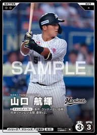 山口 航輝 BBP01-118 N [BBP01/standard]