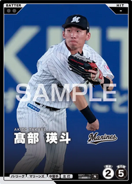髙部 瑛斗 BBP01-119 N [BBP01/standard]