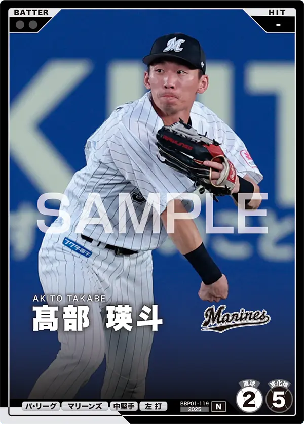 髙部 瑛斗 BBP01-119 N [BBP01/standard]