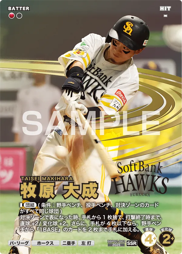 牧原 大成 BBP02-002 SSR [BBP02/standard]