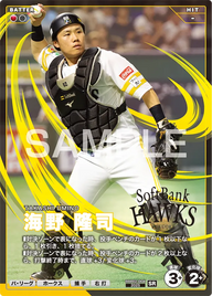 海野 隆司 BBP02-004 SR [BBP02/standard]